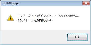 �R���|�[�l���g�̃C���X�g�[��