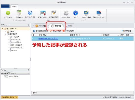 �L���̗\�񓊍e���s��