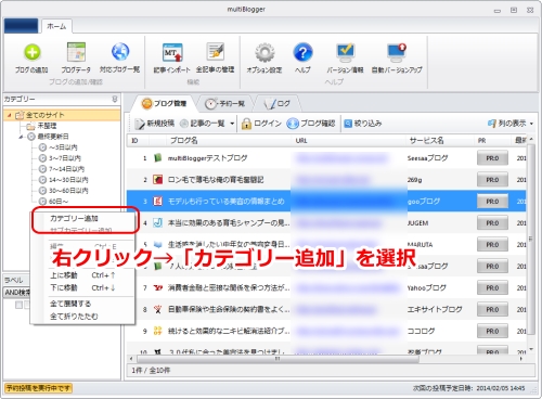 カテゴリー分けを行う