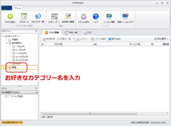 カテゴリー分けを行う