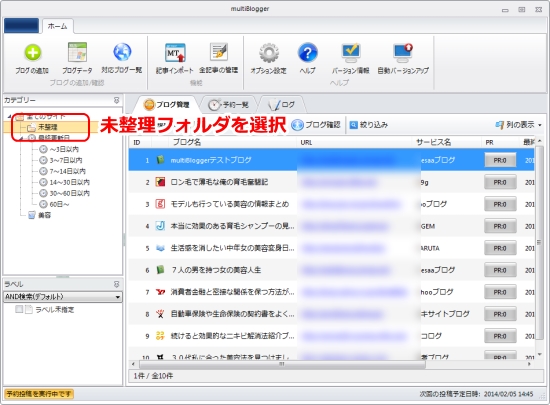 カテゴリー分けを行う