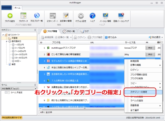 カテゴリー分けを行う