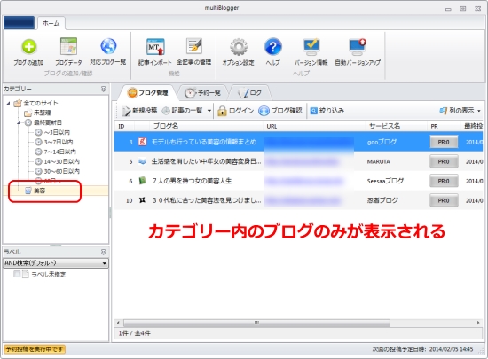 カテゴリー分けを行う