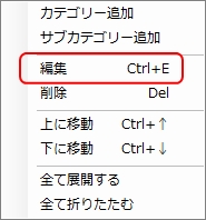 カテゴリー分けを行う