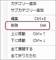 カテゴリー分けを行う