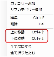 カテゴリー分けを行う