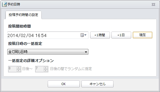 複数の予約記事の投稿時間を一括で変更する