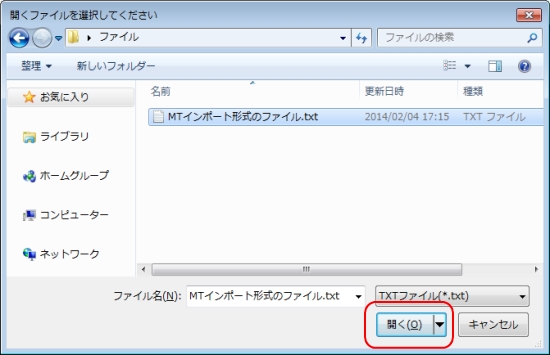 記事のインポート(一括予約)を行う