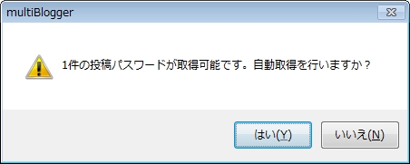���e�p�X���[�h�̎����擾�@�\