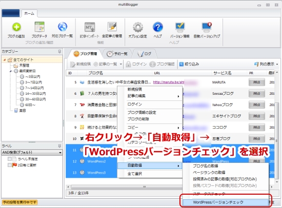 WordPress�̃o�[�W�����`�F�b�N�@�\