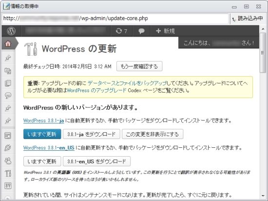 WordPress�̃o�[�W�����`�F�b�N�@�\