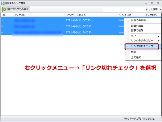 リンク先のリンク切れのチェック