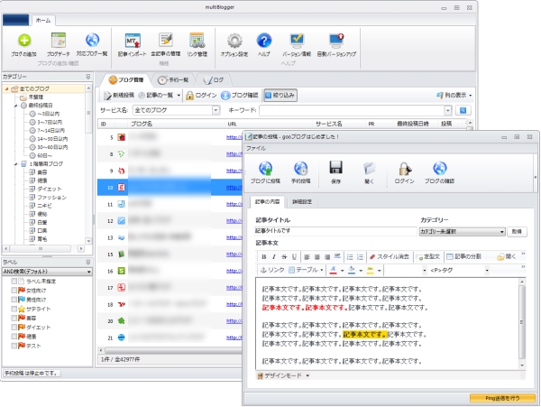 multiBloggerオンラインマニュアル
