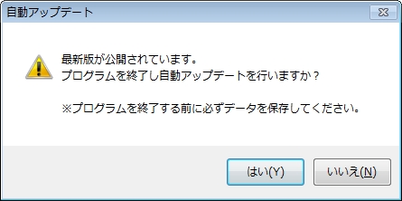 �o�[�W�����A�b�v�ɂ���